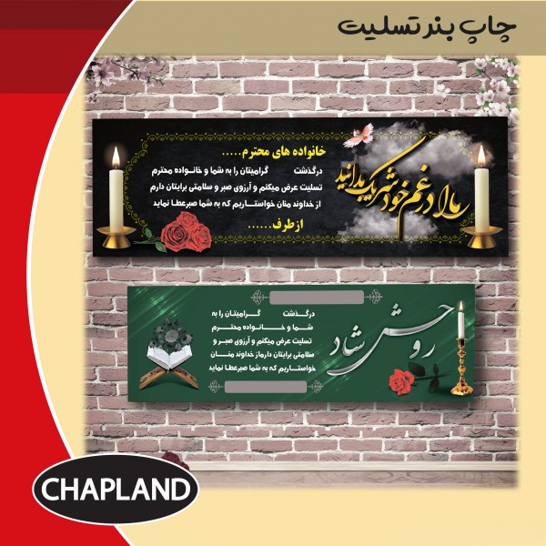 http://asreesfahan.com/AdvertisementSites/1398/09/13/main/بنر تسلیت.jpg